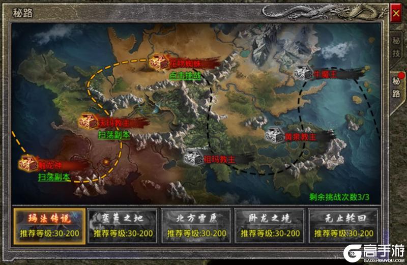 《原始传奇》玛法攻略-周年秘技