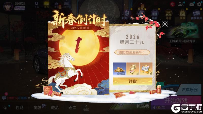 《王牌竞速》更新公告 | 猫眠梦车姬觉醒登场