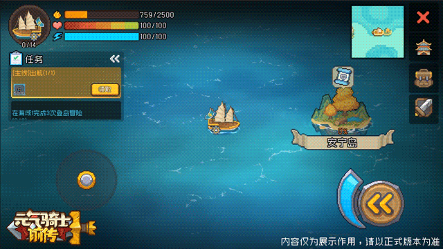 《元气骑士前传》【更新预告】搜打撤模式:大航海即将上线!扬帆破浪,寻秘夺宝