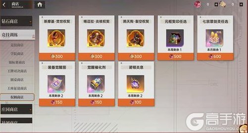 《龙族：卡塞尔之门》全新玩法「权柄之战」玩法详解