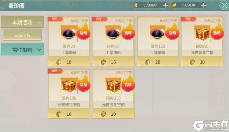 《剑侠世界:起源》2月26日维护公告