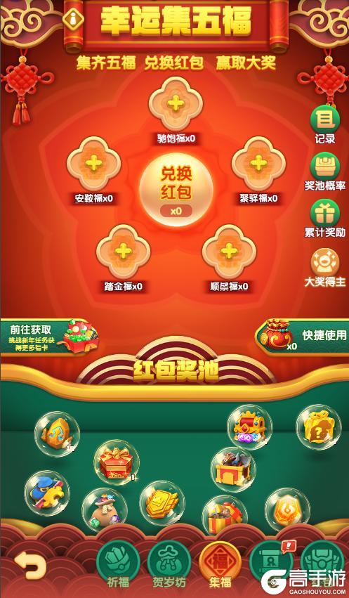 《怪物联萌》【新春活动】新春活动重磅开启！全新巨龙，全民参与，等你赢取！