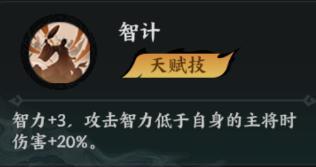 《百战群英》武将攻略:「周瑜」技能配置与搭配指南!