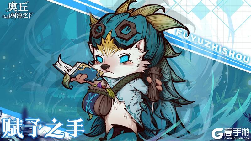 《奥丘：树海之下》新春马年初一，策马扬鞭，兑换码直取