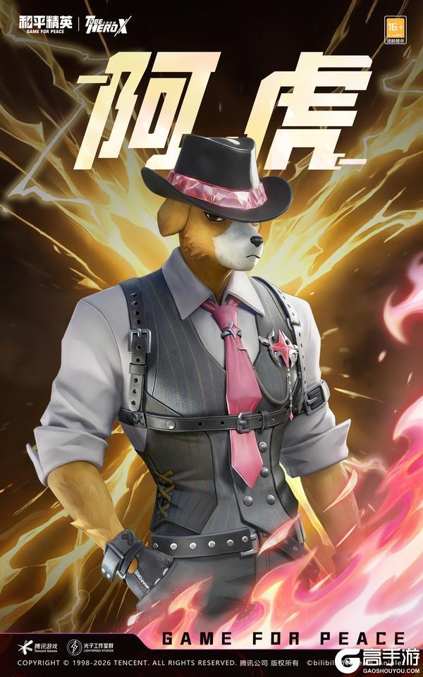 信赖之力 凸变英雄！《和平精英》携手《凸变英雄X》联动皮肤重磅上线