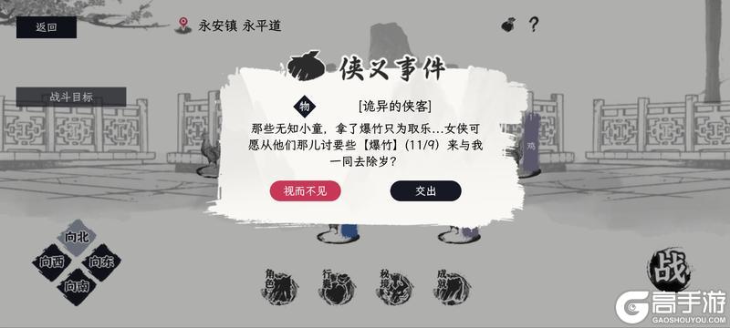 烟火照江湖,共赴新岁宴|《自在逍遥:风起》新春版本上线!