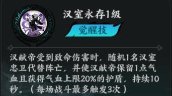 《百战群英》武将攻略：神话将领「汉献帝」刘协技能搭配推荐