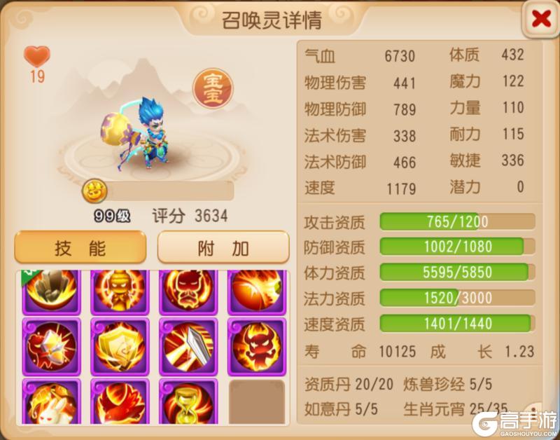 《梦幻西游》明镜台又出货!全服首本特殊兽诀“嘲讽”问世