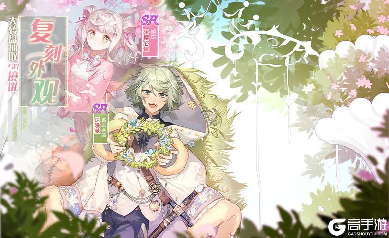 【食之契约】2月5日正式服活动预告