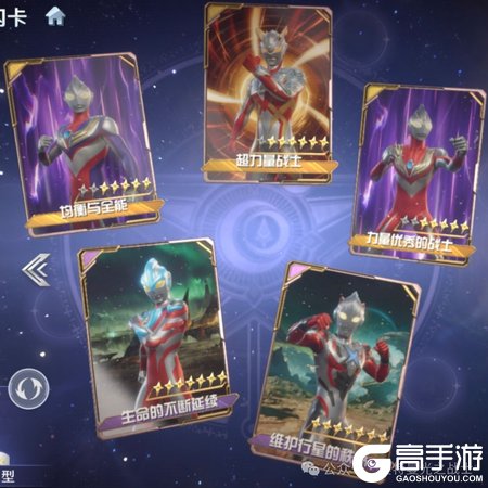 《奥特曼：光之战士》角色攻略：「盖亚奥特曼至高型」技能详解&阵容搭配推荐