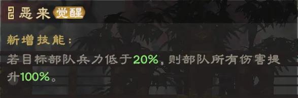 《偃武》典韦攻略 | 大魏猛将再添虎将