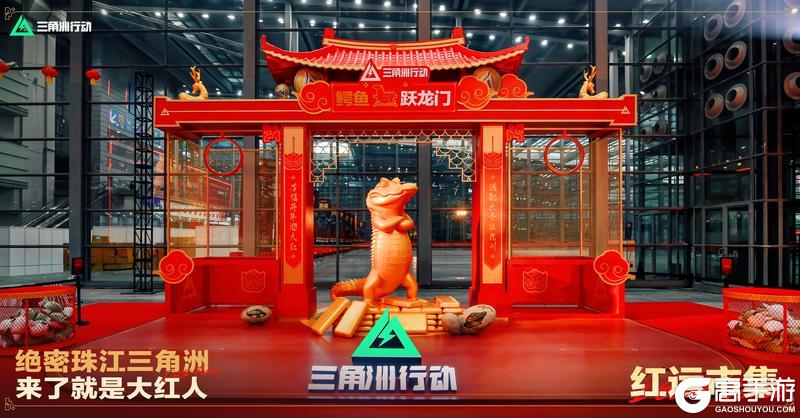 《三角洲行动》绝密珠江三角洲今日快讯|红运市集 现已开市