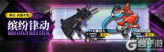 《神行少女》马年贺岁，全新版本【骏驰新春】即将开启