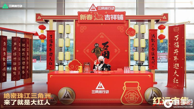 《三角洲行动》绝密珠江三角洲今日快讯|红运市集 现已开市