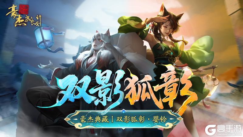 《豪杰成长计划》更新公告丨2月6日 兴汉靖世，光武中兴资料片登场！