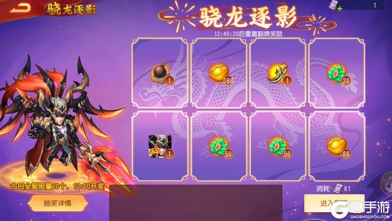 《三国杀名将传》三国霸图、枭雄无双活动来袭