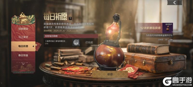 《暗区突围》迎新春换新衣！参与【彩胜迎春】赢主题限定套装！