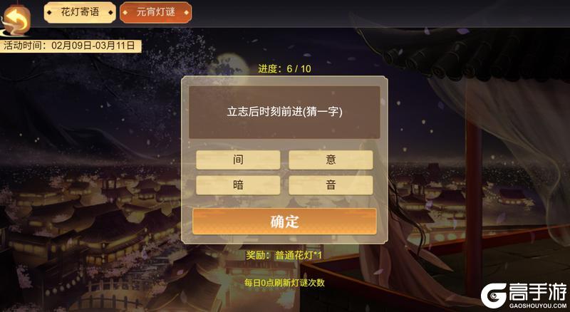 《皇帝成长计划2》花月良宵活动开启 帝王积分商城上新!