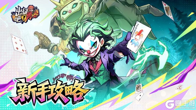 《出征吧!勇士》新手攻略:核心资源获取与前期养成攻略