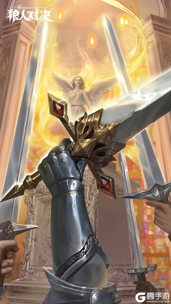 《狼人对决》2月5日平衡性调整公告