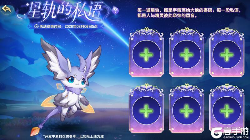 《西普大陆》2月12日版本前瞻|神驹迎新岁，至尊精灵·风火双神降临