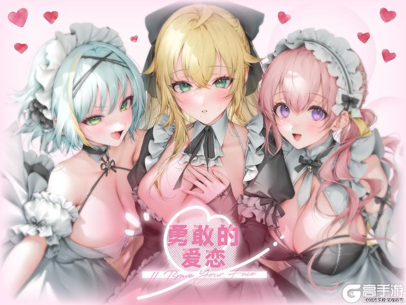 《溯回青空》【新活动开启】「勇敢的爱恋」