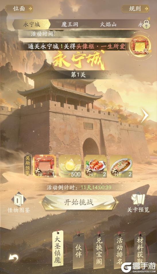 《凡人修仙传：人界篇》情定三界，福满仙春丨《大话西游》X凡修新春活动上线！