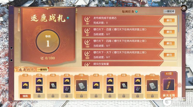 《遇见逆水寒》这么猛?一下子联动两大童年男神!更有野外战火燃遍2026!