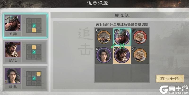 《三国：天下归心》阵容推荐：丈八青龙兄弟齐心 十胜十败辅佐成神