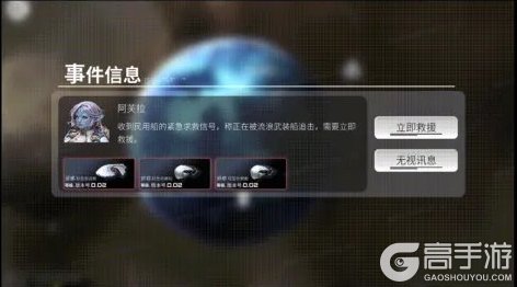 亿万光年核心特色玩法介绍