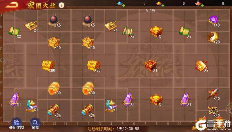 《三国杀名将传》宏图大业、饕餮盛宴活动