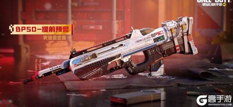 《使命召唤手游》S2使命手册“骐骥开驶”即将上线！