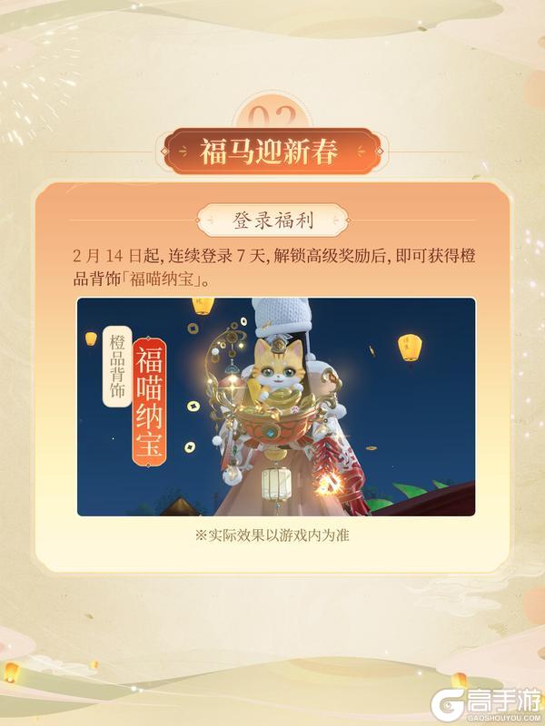 《浮生忆玲珑》良缘驰锦年丨情人节新春活动即将上线！