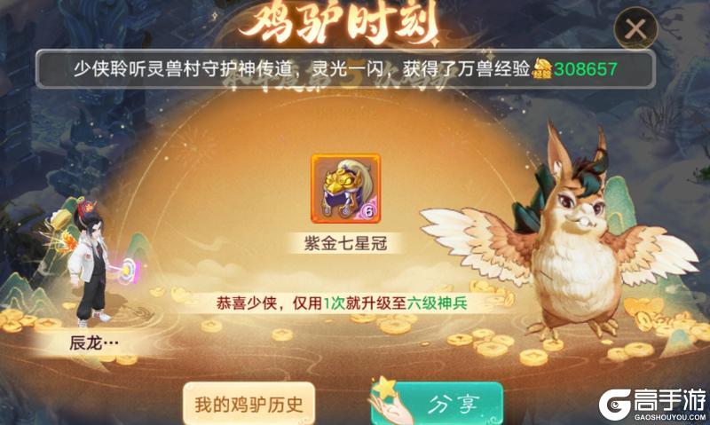 《大话西游》大力雨师都来了？见过没？