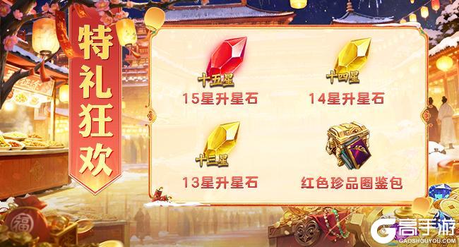 《王者征途》「内含兑换码」骐骥迎春活动盛大开启！