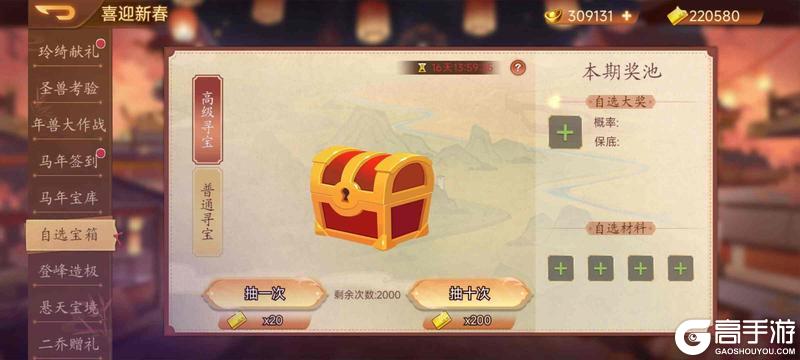 《乱世曹操传》2.10周活动预告