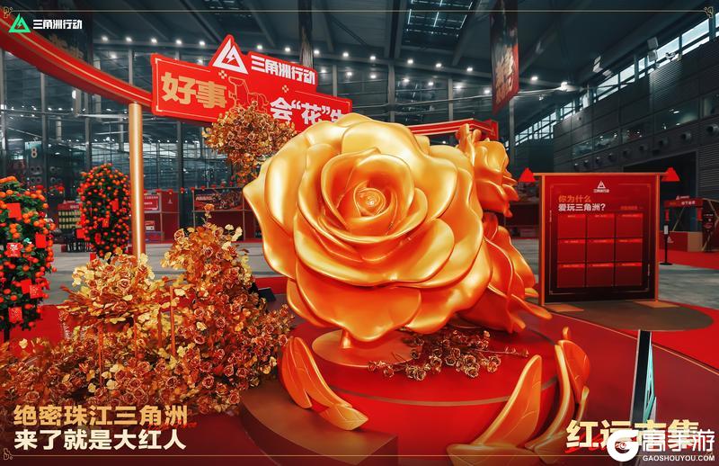 《三角洲行动》绝密珠江三角洲今日快讯|红运市集 现已开市