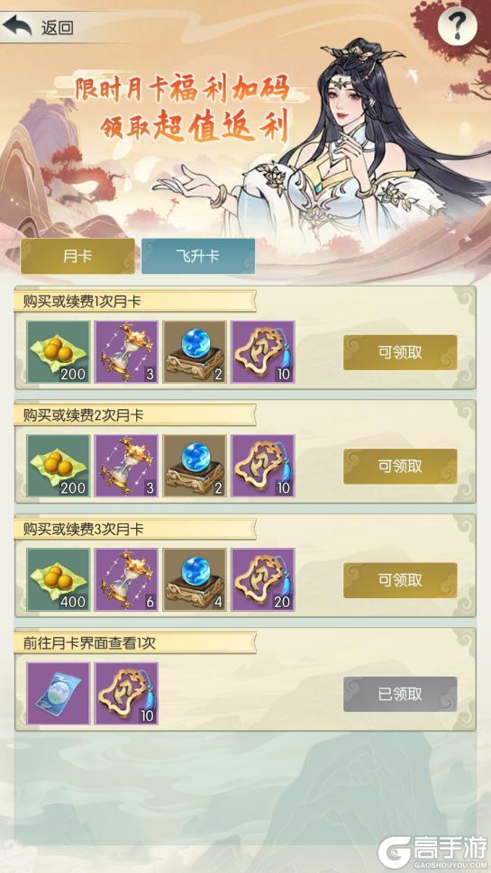 《无极仙途》【2026新春预告】龙马衔岁贺新禧，邀你共赴无极年