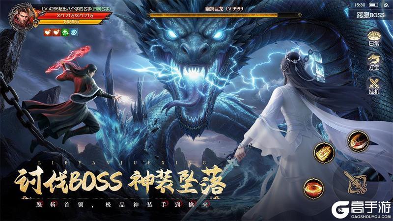 《烈焰觉醒》x诛仙动画联动2月9日强势登陆