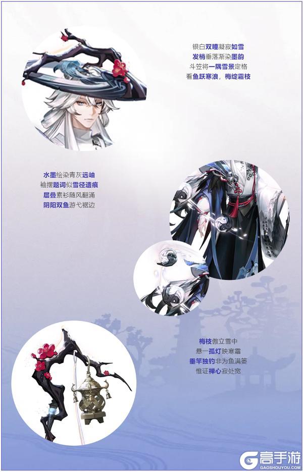 《阴阳师》青坊主新皮肤「寒江笠雪」2月11日上线，使用皮肤券即可获取！