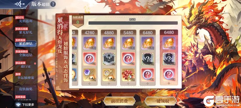 《奥奇传说》2月13日更新公告-源起无烬龙&维蕾塔降临