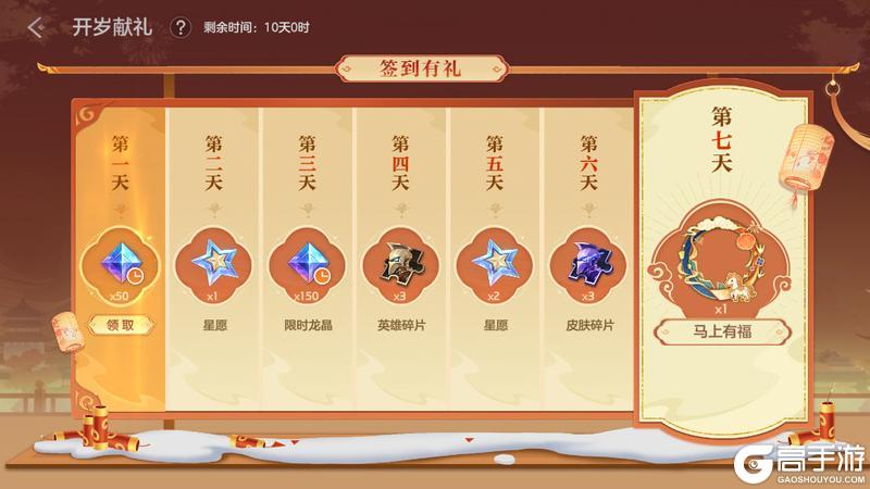 《曙光英雄》2月6日更新公告