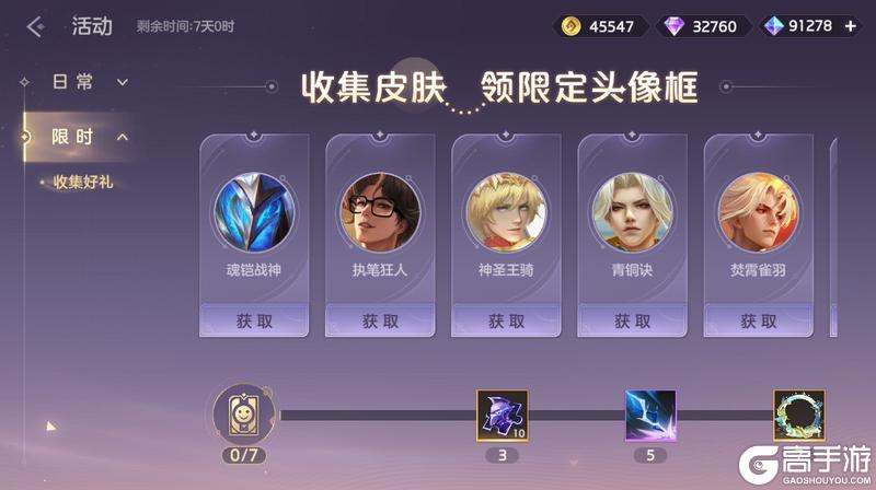 《曙光英雄》2月6日更新公告