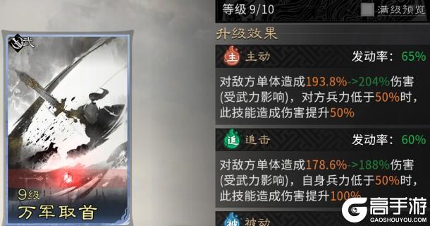 《三国：天下归心》阵容推荐：丈八青龙兄弟齐心 十胜十败辅佐成神