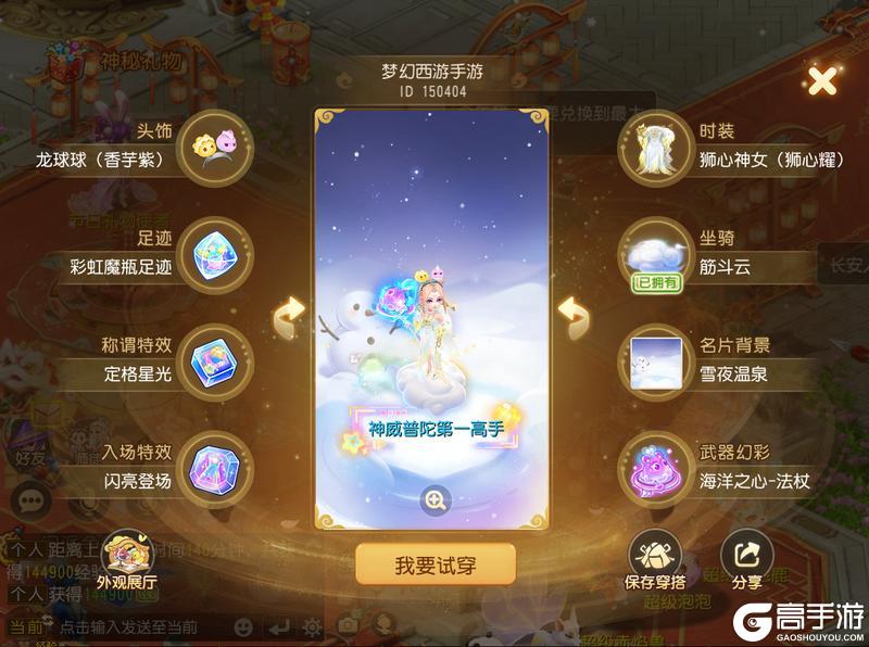 《梦幻西游》2026年02月04日维护公告