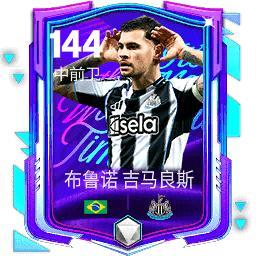 《FC足球世界》FC卡面故事 | 针尖对麦芒！对攻大战首开记录——吉马良斯（上）