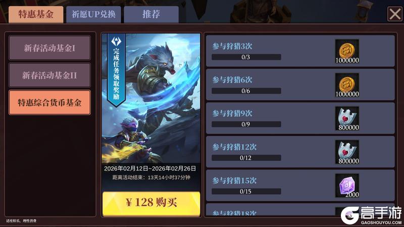 《魔渊之刃》【魔渊情报局】驭马迎春活动开启，新春时装贺年登场！