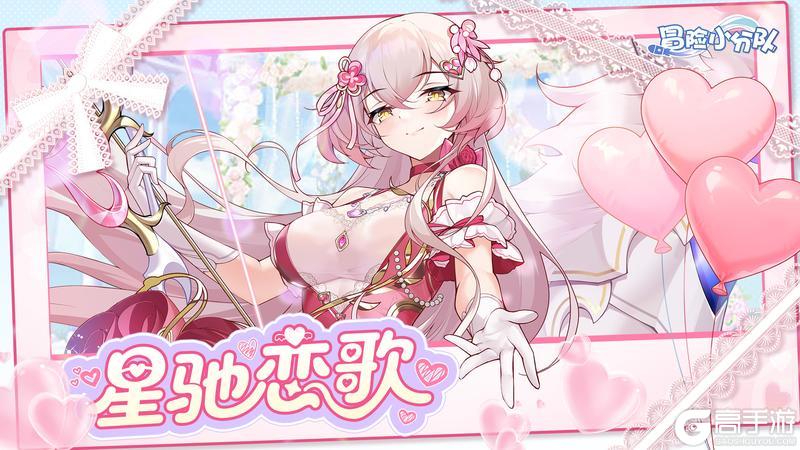 《冒险小分队》【拜年啦】祝指挥官们马年大吉，马到功成（送绝品皮肤）！