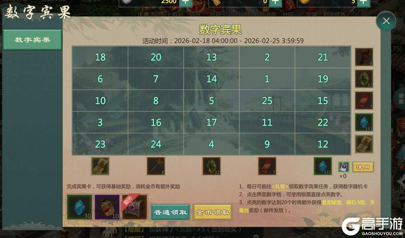 《剑网1:归来》2月16日活动公告