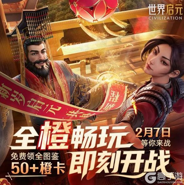 真福利!全图鉴!《世界启元》「全卡畅玩服」特权一览